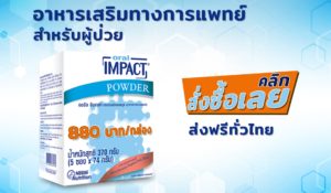 ออรัล อิมแพค