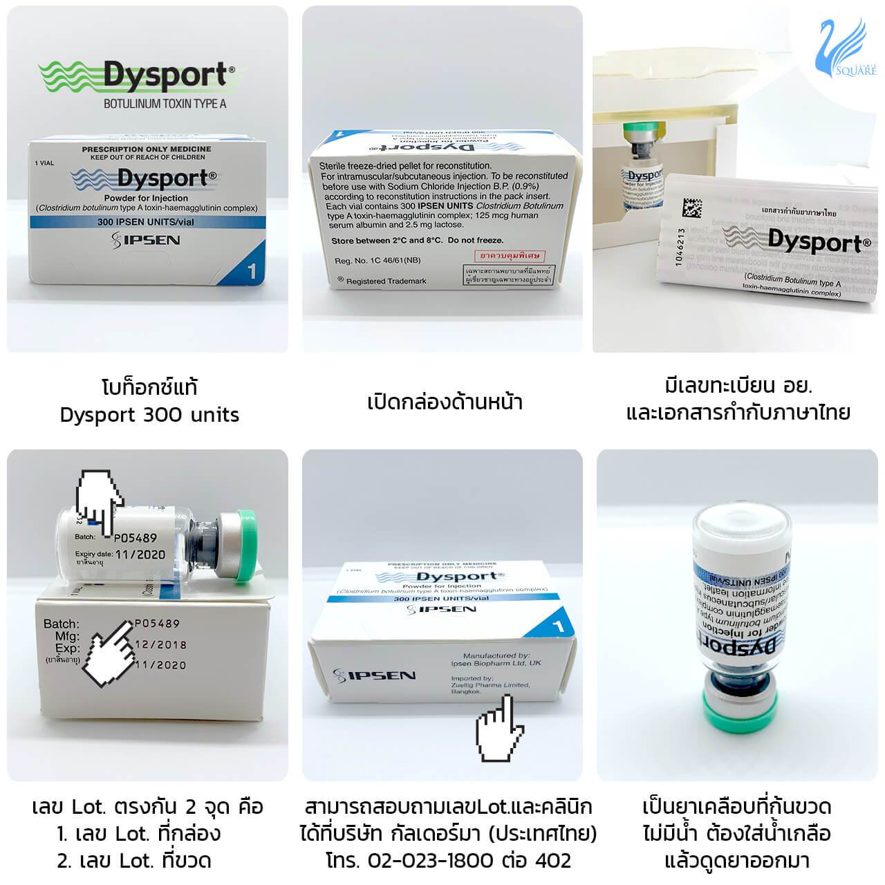 Dysport โบท็อกอังกฤษ