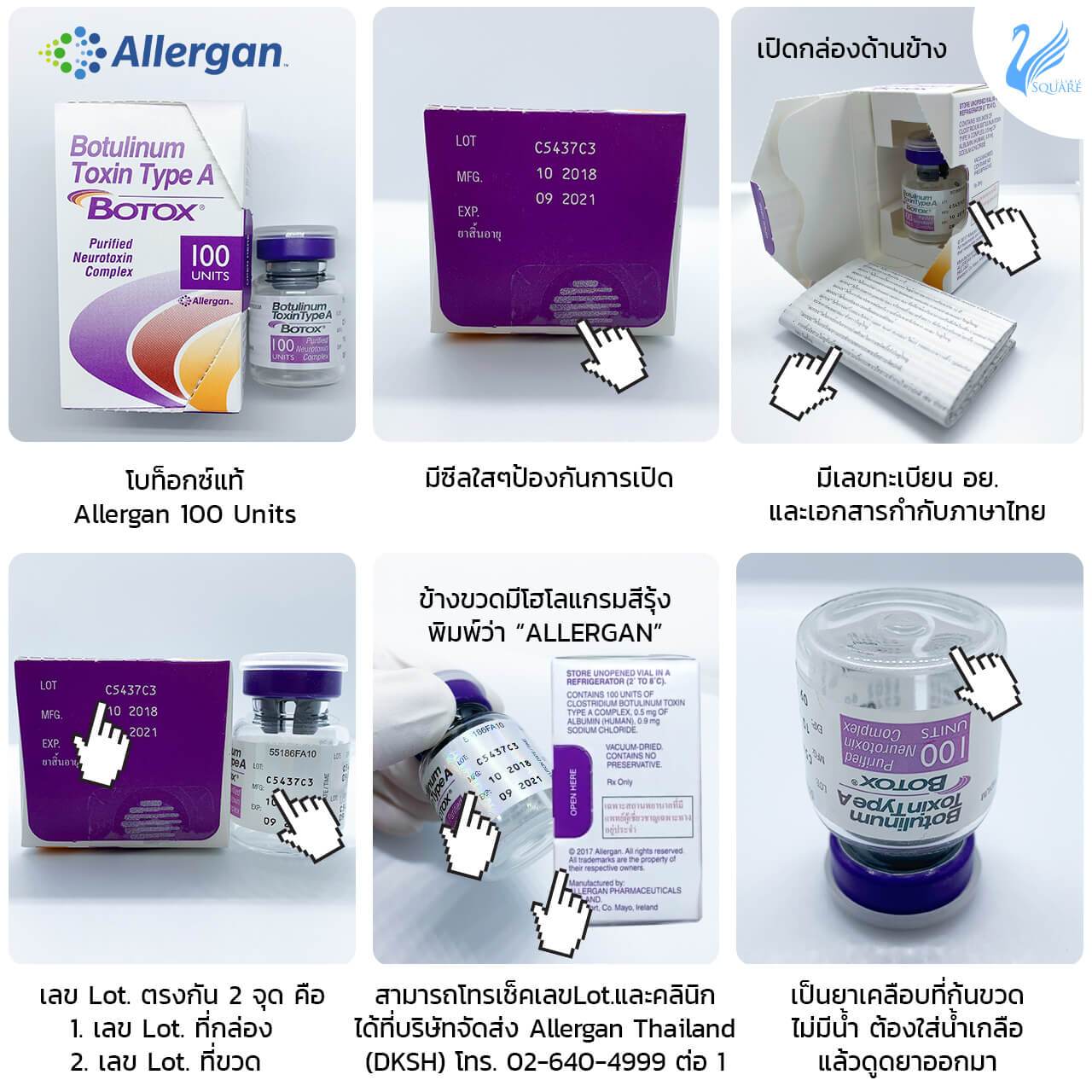 Allergan อเมริกา